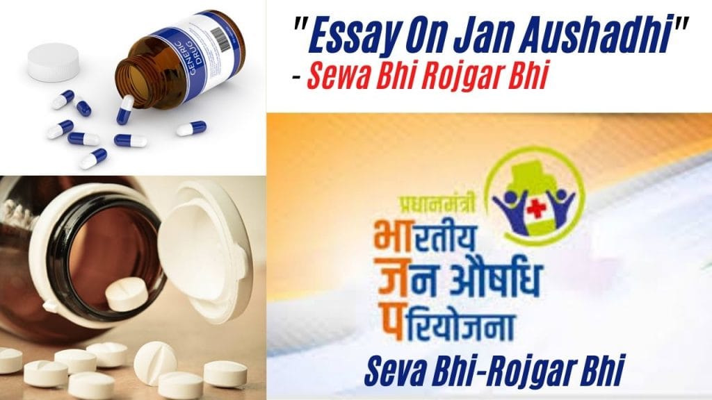 Essay ii rojgar 08 picture