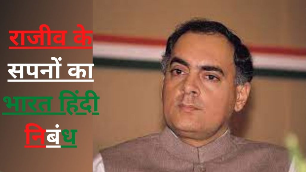 Bharat gandhi ke baad pdf