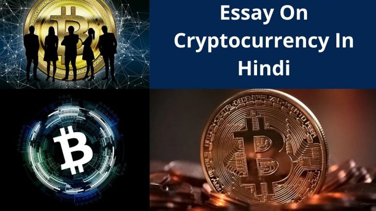 Essay On Cryptocurrency In Hindi