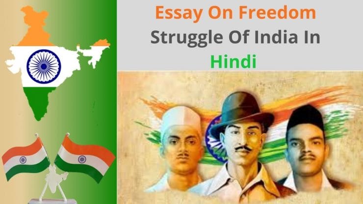 Essay On Freedom Struggle Of India In Hindi