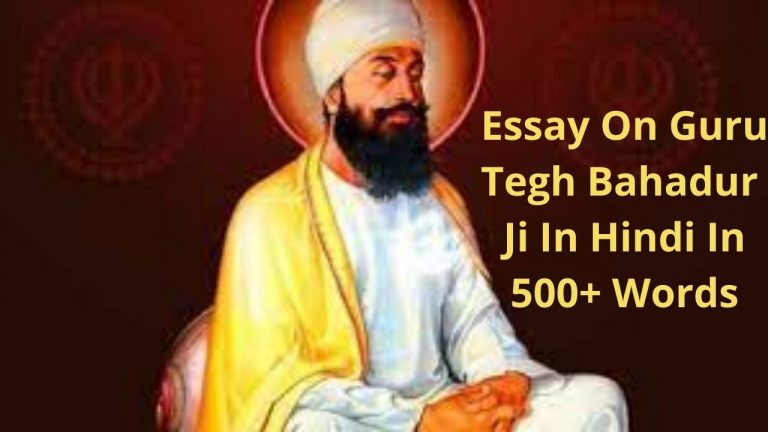 Essay On Guru Tegh Bahadur Ji In Hindi In 500+ Words