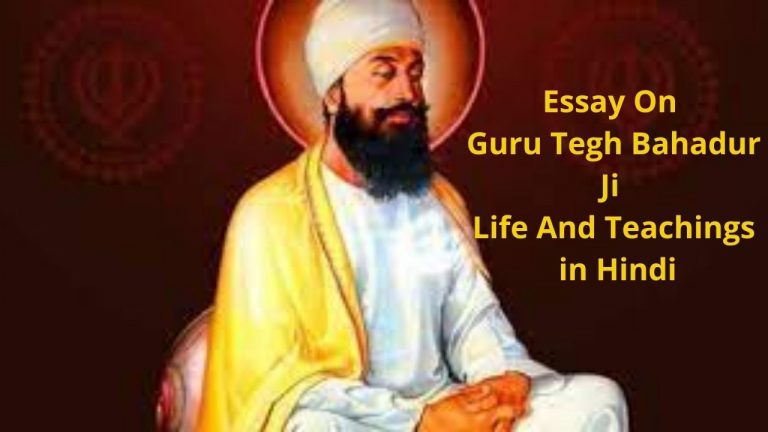 Essay On Guru Tegh Bahadur Ji Life And Teachings in Hindi