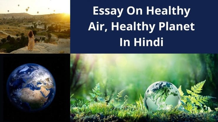 Essay On Healthy Air, Healthy Planet In Hindi