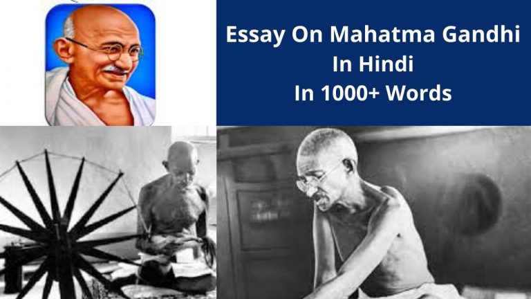 essay of mahatma gandhi hindi mein