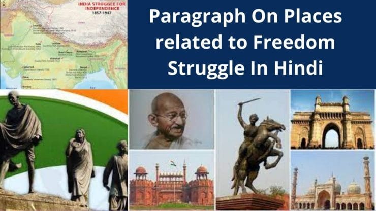 Paragraph On Places related to Freedom Struggle In Hindi