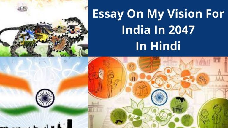 Essay On My Vision For India In 2047 In Hindi