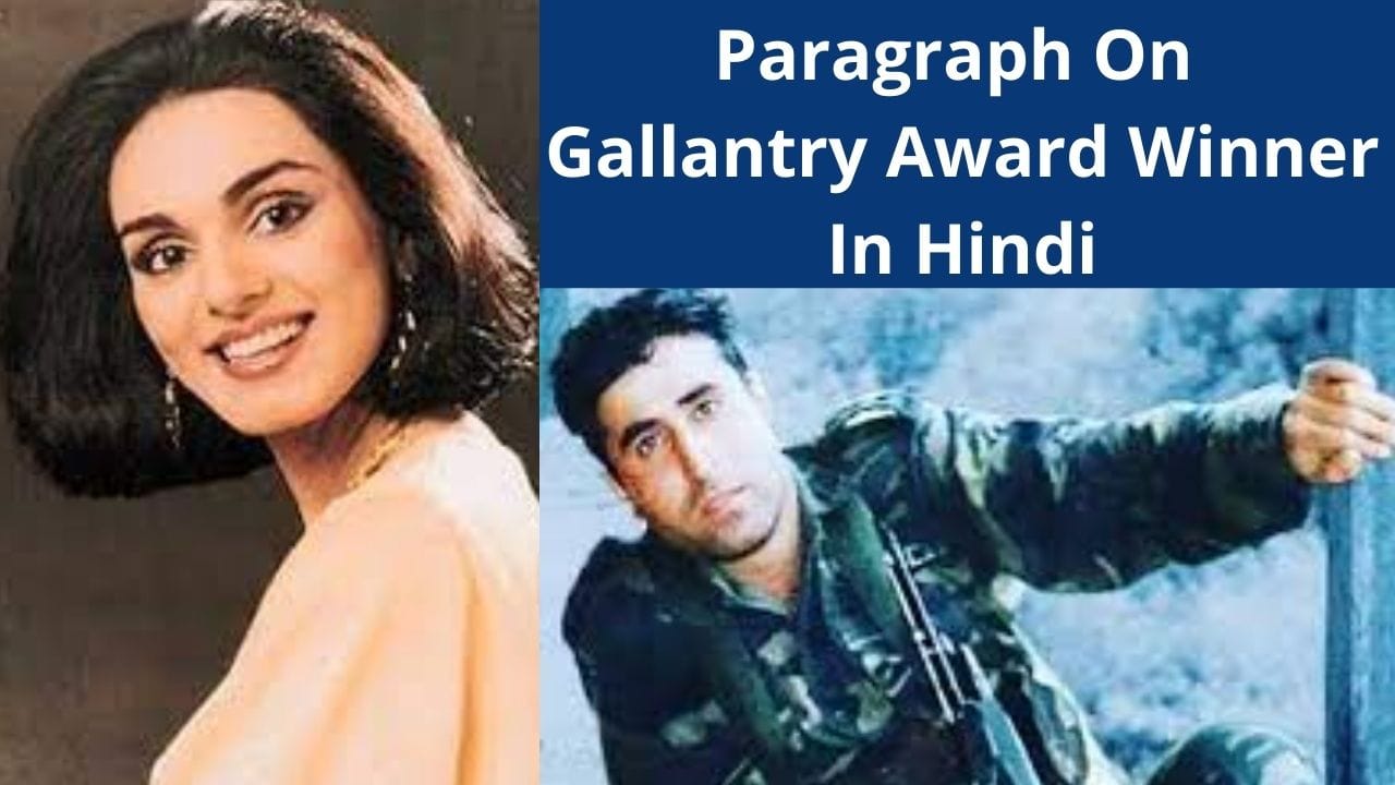 Paragraph On Gallantry Award Winner In Hindi
