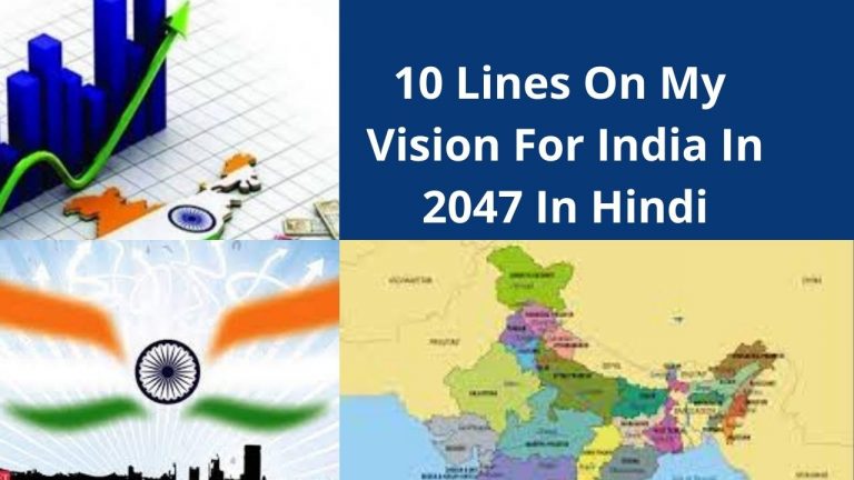 10 Lines On My Vision For India In 2047 In Hindi