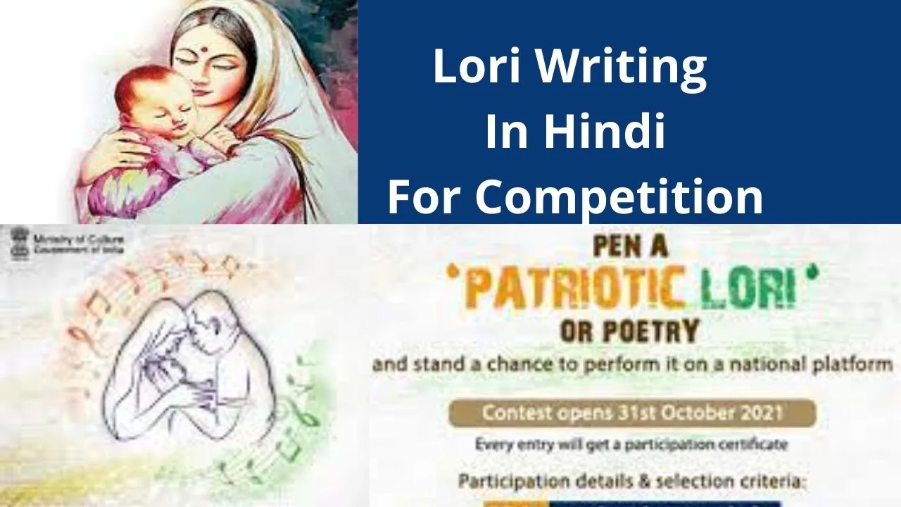 Lori Writing In Hindi