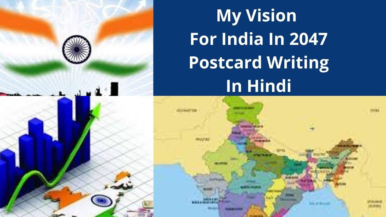 My Vision For India In 2047 Postcard Writing In Hindi