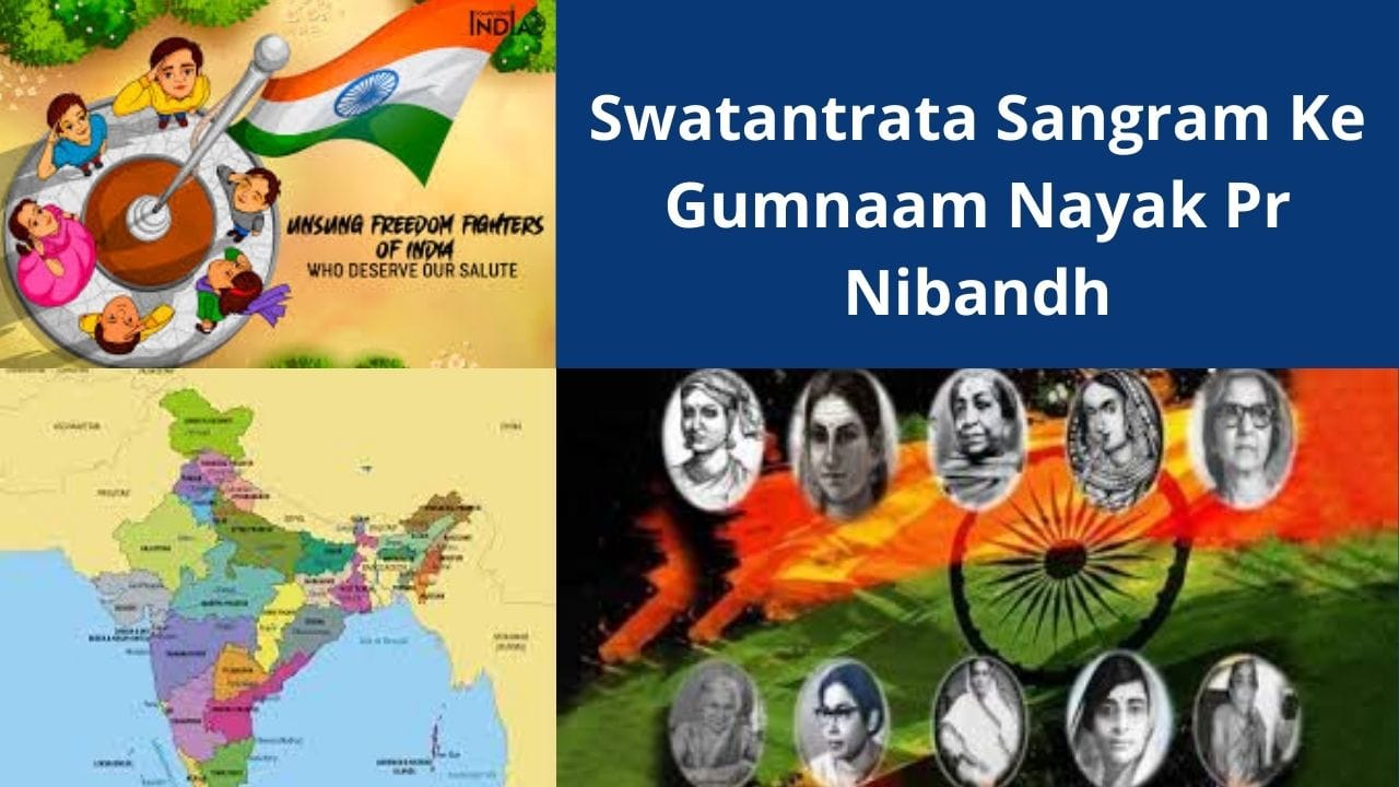 Swatantrata Sangram Ke Gumnaam Nayak Pr Nibandh